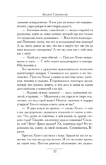 Перекресток Воронов — изображение 20