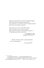 Перекресток Воронов — изображение 3