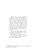 Перекресток Воронов — изображение 4