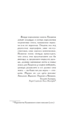 Перекресток Воронов — изображение 5