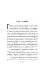 Перекресток Воронов — изображение 6