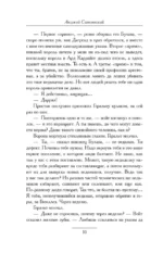 Перекресток Воронов — изображение 8