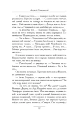 Перекресток Воронов — изображение 10