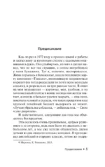 После заката — изображение 5