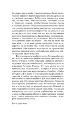 После заката — изображение 6