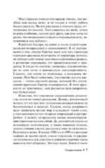 После заката — изображение 7