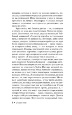После заката — изображение 8