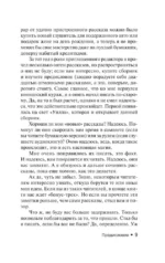 После заката — изображение 9