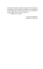 После заката — изображение 10