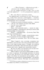 Унесенные ветром. Том 2 — изображение 4