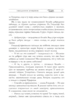 Хоббит, или туда и обратно с иллюстрациями Дениса Гордеева — изображение 11
