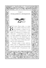Хоббит, или туда и обратно с иллюстрациями Дениса Гордеева — изображение 7