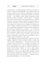Хоббит, или туда и обратно с иллюстрациями Дениса Гордеева — изображение 8