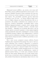 Хоббит, или туда и обратно с иллюстрациями Дениса Гордеева — изображение 9