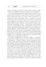 Хоббит, или туда и обратно с иллюстрациями Дениса Гордеева — изображение 10