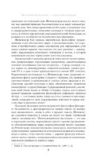 Мир как воля и представление — изображение 10