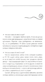 Ловцы книг. Замечательный предел — изображение 4