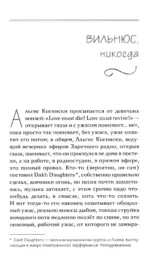 Ловцы книг. Замечательный предел — изображение 6