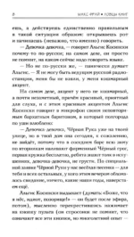 Ловцы книг. Замечательный предел — изображение 7