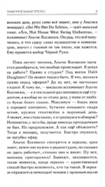 Ловцы книг. Замечательный предел — изображение 8