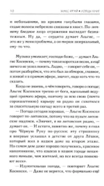 Ловцы книг. Замечательный предел — изображение 9