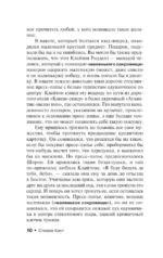 Мобильник — изображение 5