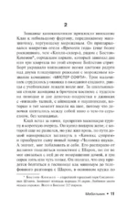 Мобильник — изображение 6