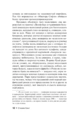Мобильник — изображение 7
