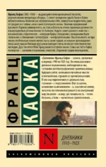 Дневники — изображение 2
