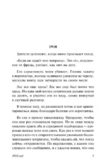 Дневники — изображение 4