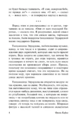 Дневники — изображение 5