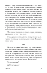 Дневники — изображение 6