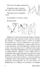 Дневники — изображение 7