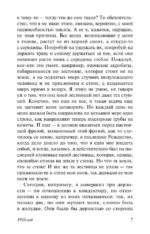 Дневники — изображение 8