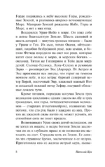 Легенды и мифы Древней Греции — изображение 4