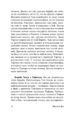 Легенды и мифы Древней Греции — изображение 8