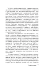 Все предельно — изображение 6