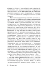 Все предельно — изображение 7