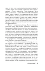 Все предельно — изображение 8
