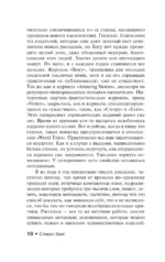 Все предельно — изображение 9