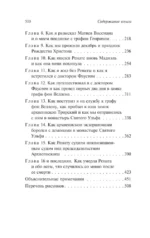 Огненный ангел — изображение 4