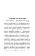 Огненный ангел — изображение 5