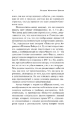 Огненный ангел — изображение 6