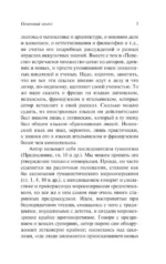 Огненный ангел — изображение 7