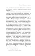 Огненный ангел — изображение 8