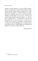 Огненный ангел — изображение 9