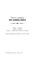 Орудия смерти. Город потерянных душ (новый перевод) — изображение 11