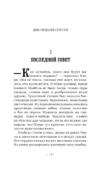 Орудия смерти. Город потерянных душ (новый перевод) — изображение 12