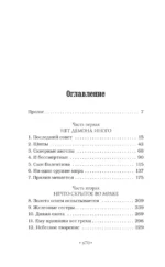 Орудия смерти. Город потерянных душ (новый перевод) — изображение 3