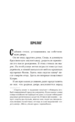 Орудия смерти. Город потерянных душ (новый перевод) — изображение 6